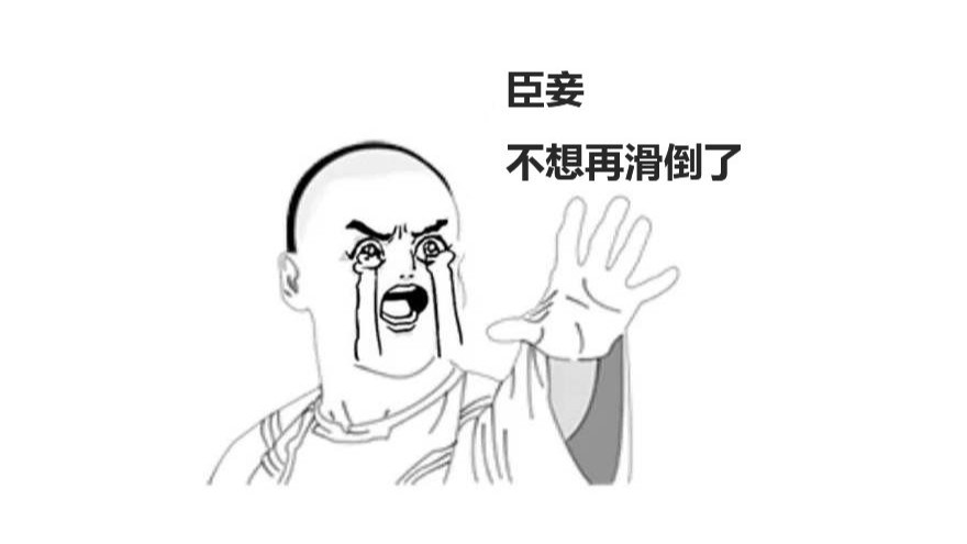 經常滑倒，直到遇見【昆山玉寰】防滑膠帶，開啟屹立不倒的人生