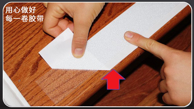 膠帶的膠怎么去除？幾個小妙招教給你[玉寰膠帶]