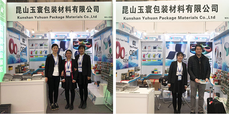 2019華交會(huì)，昆山玉寰成功參展！