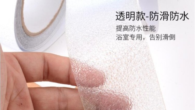 peva防滑膠帶好用嗎-peva防滑膠帶生產廠家