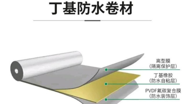 防水補(bǔ)漏膠帶