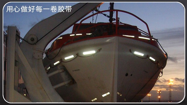 海事反光膜-產(chǎn)品簡(jiǎn)單介紹[玉寰膠帶]