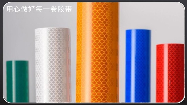 反光膜-PVC微棱鏡反光膜[玉寰膠帶]