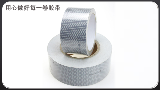 海事反光膜—源頭廠家批發(fā)價(jià)格[玉寰膠帶]