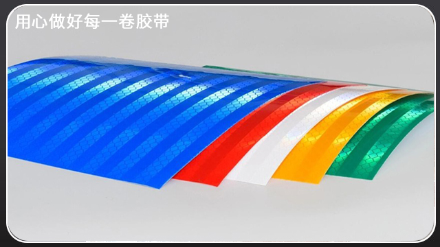 反光膜廠家-研發(fā)生產(chǎn)一體化【玉寰膠帶】