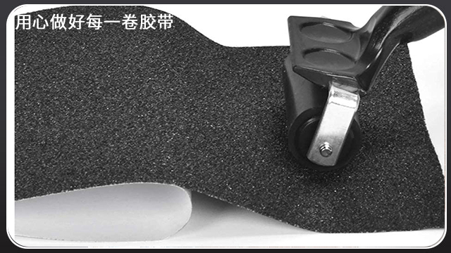 防滑膠帶半成品在哪里可以買呢?江蘇膠帶廠全國(guó)地區(qū)可供[玉寰膠帶]