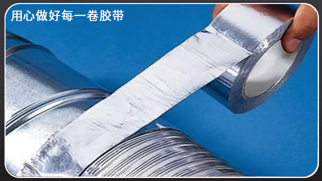 鋁箔膠帶一般有多厚的？江蘇膠帶廠全國(guó)批發(fā)價(jià)格[玉寰膠帶]