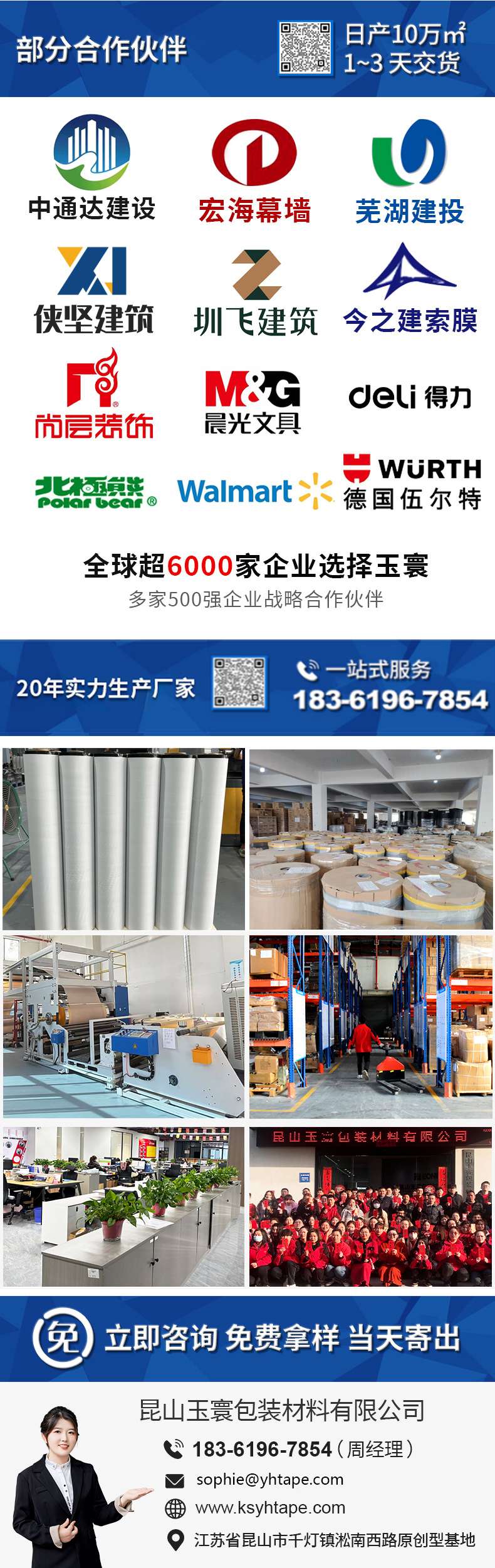 房車修補(bǔ)膠帶