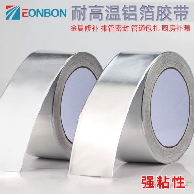 耐高溫鋁箔膠帶 耐高溫鋁箔膠帶