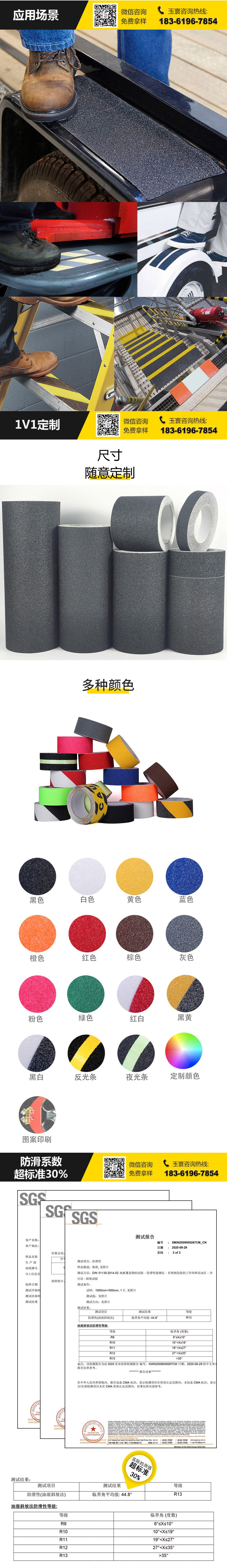 防滑膠帶廠家價格