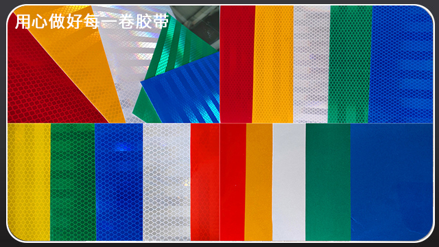 反光膠帶用在什么地方的？江蘇膠帶廠全國發貨[玉寰膠帶]