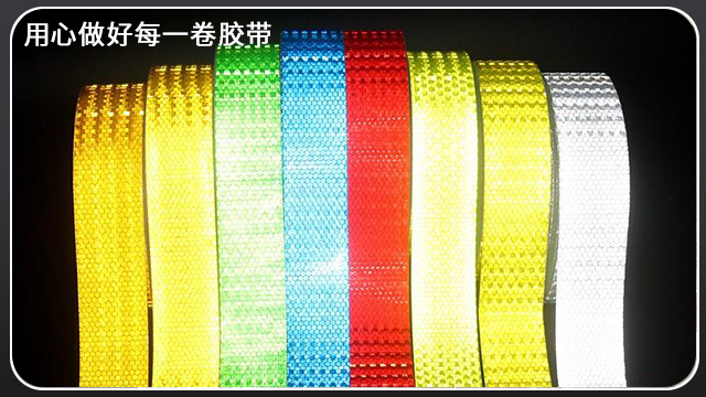 反光膜-選購三要素[玉寰膠帶]