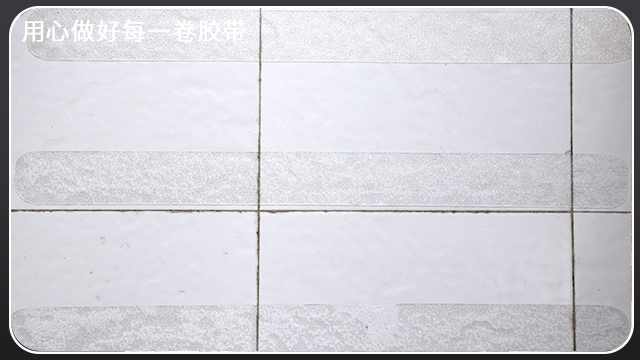 樓梯防滑條-防滑系數(shù)高-品質(zhì)穩(wěn)定[玉寰膠帶]