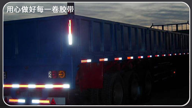 夜光膜和反光膜的區別—16年廠家生產發貨[玉寰膠帶]