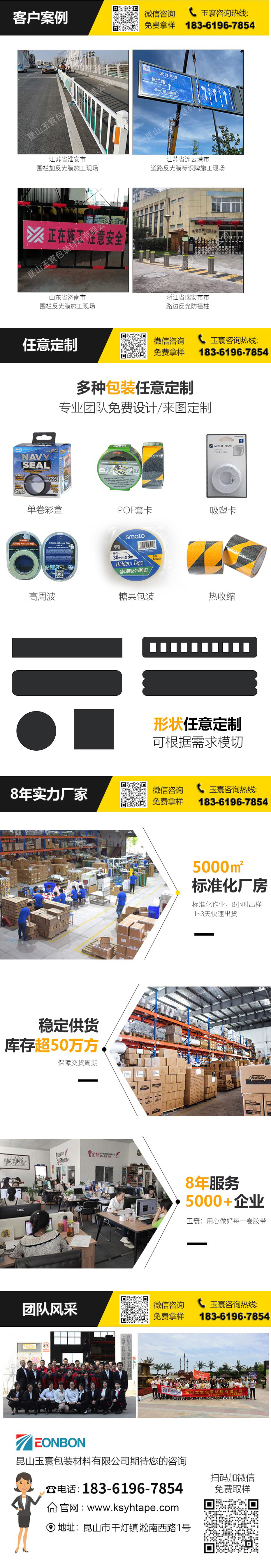 反光膜廠家批發