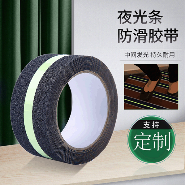 夜光條防滑膠帶多少錢(qián)