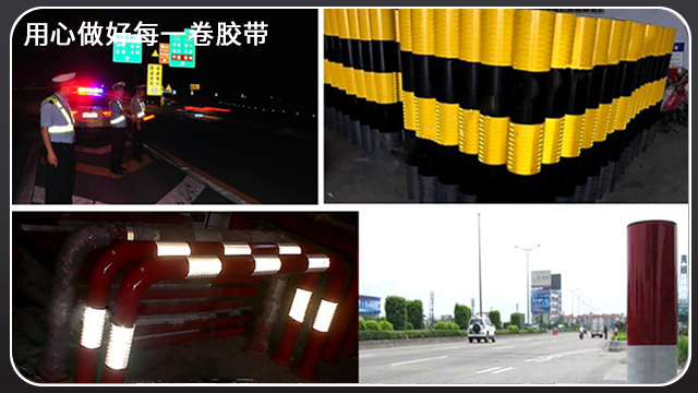 反光膜-工廠安全多一份保障[玉寰膠帶]