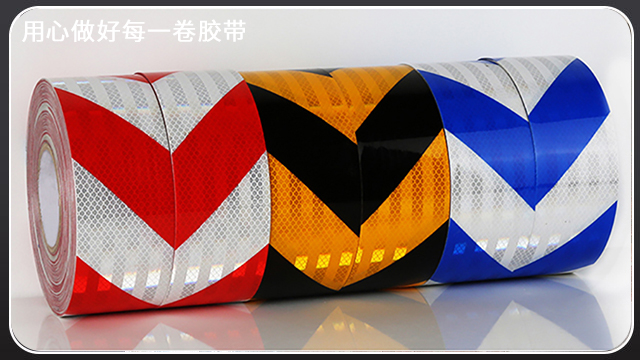 反光膜-免費設計包裝[玉寰膠帶]