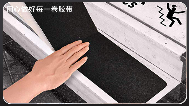 防滑膠帶直接尺寸定做—江蘇膠帶廠可全國(guó)發(fā)貨[玉寰膠帶]