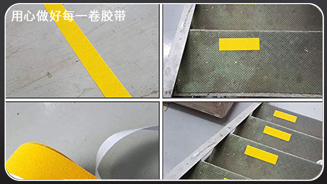 防滑膠帶可以定制嗎？江蘇膠帶廠為您介紹[玉寰膠帶]