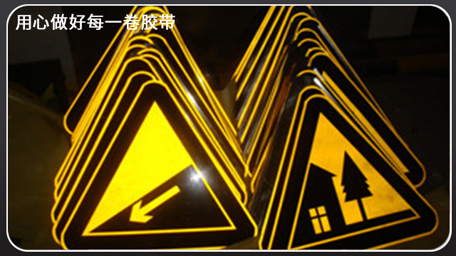 <i style='color:red'>反光膜用途</i>-地下停車(chē)庫(kù)標(biāo)牌首選[玉寰膠帶]