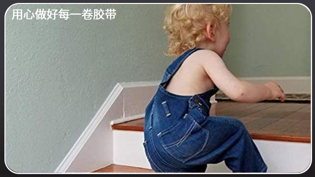 防滑膠帶-家居防滑好幫手[玉寰膠帶]