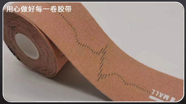 肌肉貼有什么用？江蘇源頭廠家批發直供[玉寰膠帶]